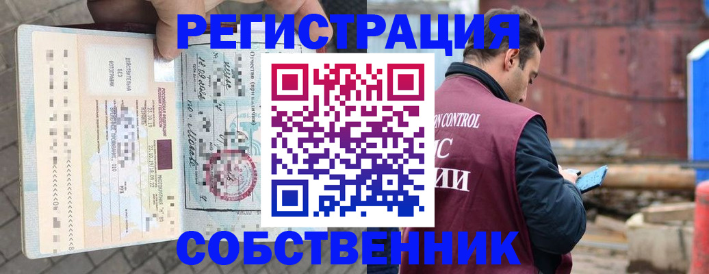 регистрация по РВП в Бокситогорске