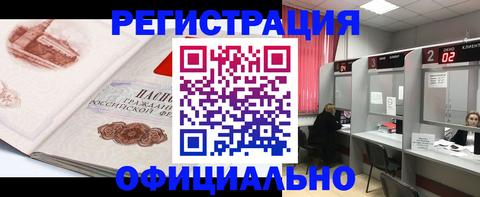прописка регистрация в Бокситогорске