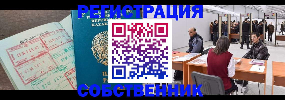 оформление документов для прописки в Бокситогорске