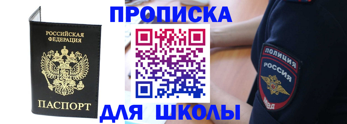 временная регистрация собственник в Бокситогорске