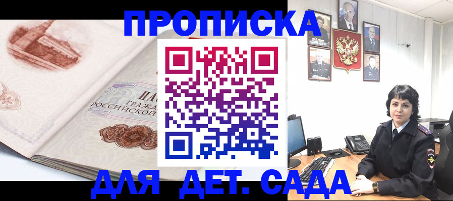 прописка для работы в Бокситогорске