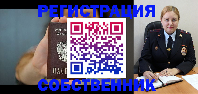прописка паспорт в Бокситогорске