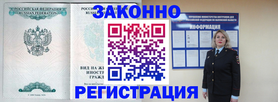 прописка регистрация в Бокситогорске
